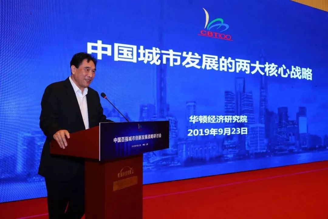 中国百强论坛主席、华顿经济研究院院长沈晗耀