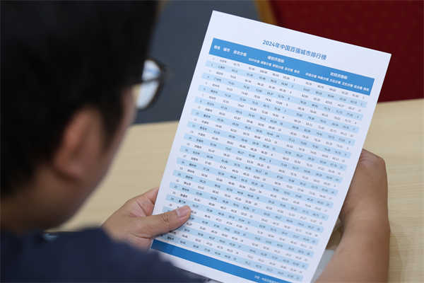 2024年中国百强城市排行榜在上海正式发布(图2)
